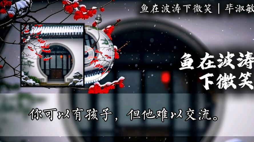 在波涛下微笑  第1张