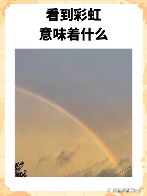 【短篇】七色虹 第1张 【短篇】七色虹 第1张