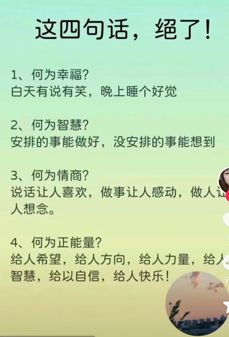 把烦恼换算成幸福  第1张