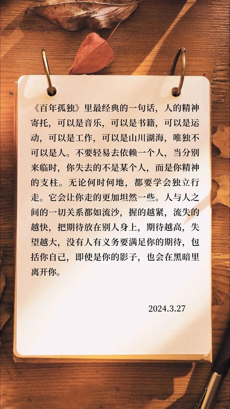 每日一句话经典语录，每日经典语录，生活不易，且行且珍惜。  第1张