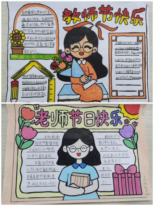 教师节:感恩人生中的每一位老师 第1张 教师节:感恩人生中的每一位老师 第1张