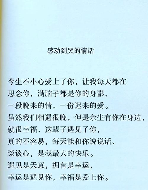 打动女人心的情话,打动女人心的情话,与你相伴,心生欢喜。 第1张 打动女人心的情话,打动女人心的情话,与你相伴,心生欢喜。 第1张