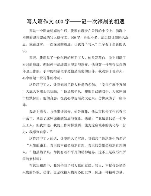 作人与作文  第1张