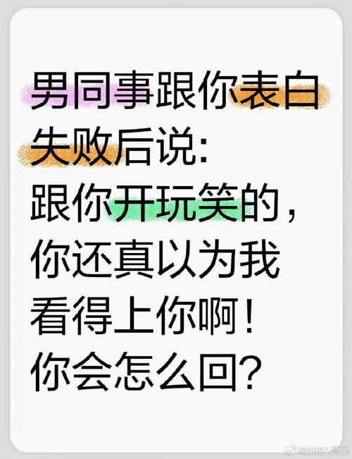 和你开玩笑 第1张 和你开玩笑 第1张