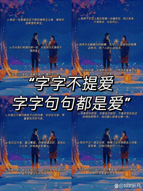 无一爱字却句句深情的,无言深情,句句流露爱意 第1张 无一爱字却句句深情的,无言深情,句句流露爱意 第1张