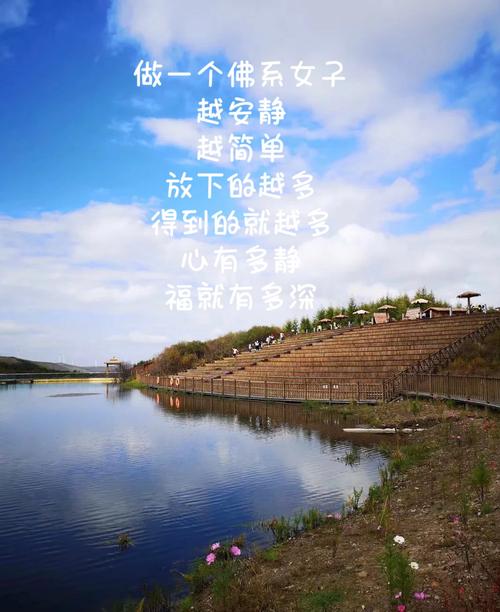 佛系短句干净治愈，佛系短句，心随佛意，清净治愈。  第1张