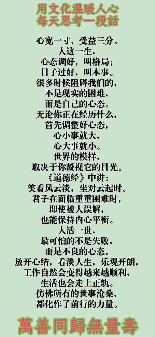 心态放好格局放大的句子，心态宽广，格局放大——积极面对人生的智慧之语  第1张