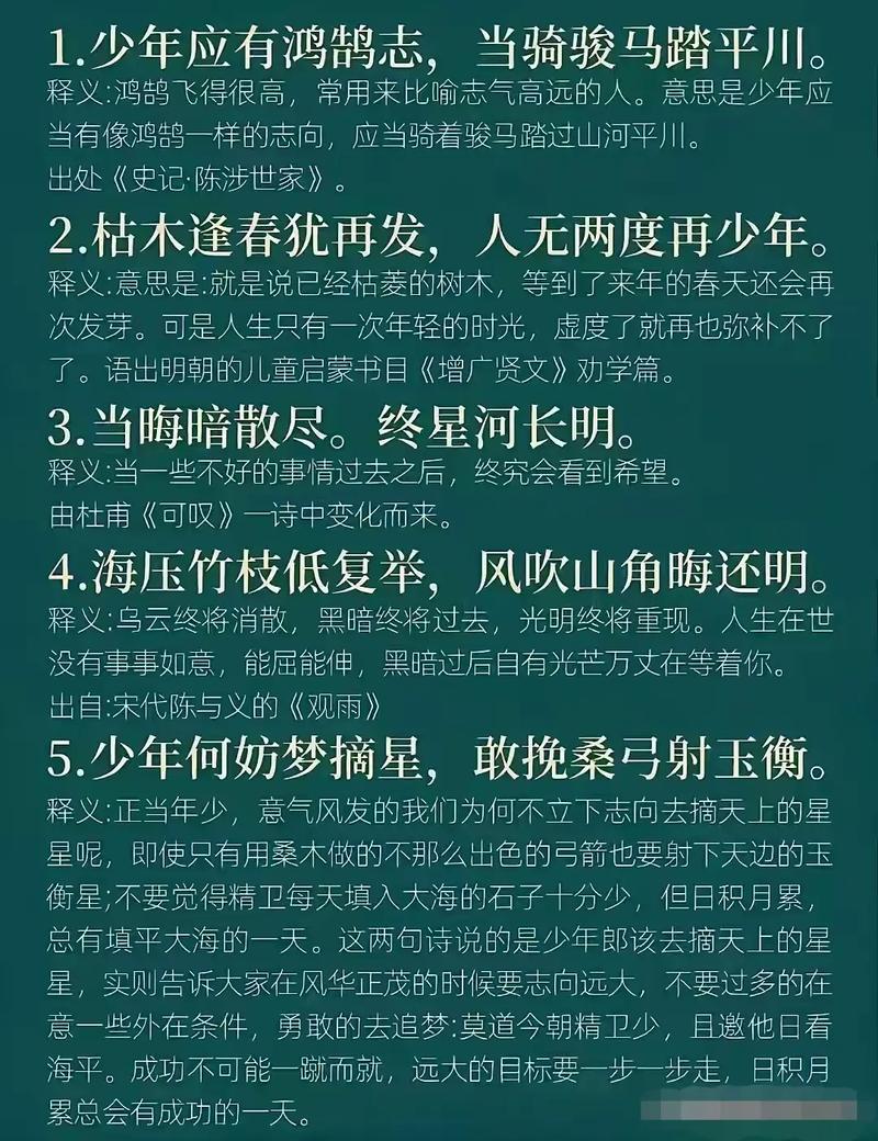 名人名言短句大全摘抄，名人名言短句摘抄大全  第1张