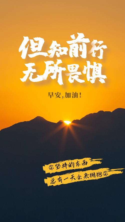 工作心态正能量激励语，正能量激励语，积极工作心态的力量  第1张