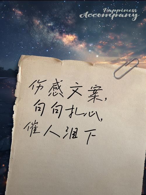 句句扎心催泪的伤感短句,催泪心弦的伤感短句 第1张 句句扎心催泪的伤感短句,催泪心弦的伤感短句 第1张