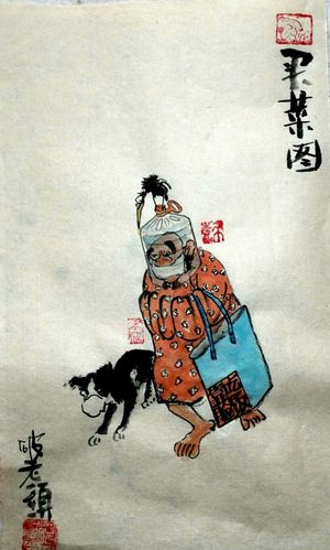 悠着点，慢着点  第1张