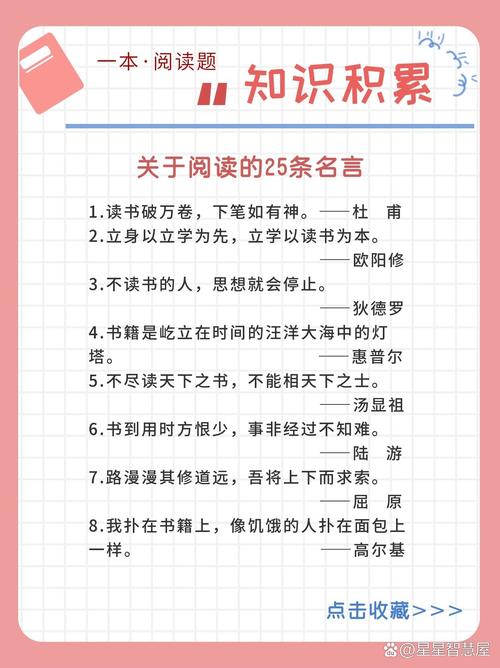 读书的名言有哪些，读书的名言精选，学海无涯，勤学不辍。  第1张