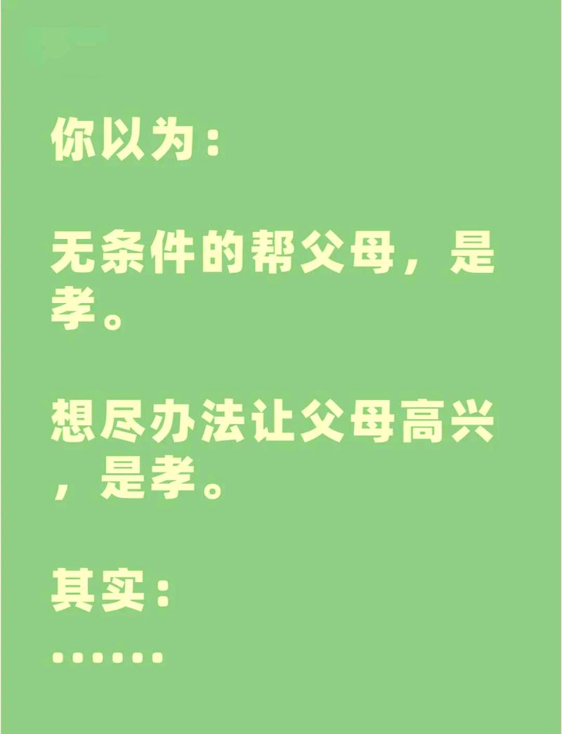 孝是什么 第1张 孝是什么 第1张