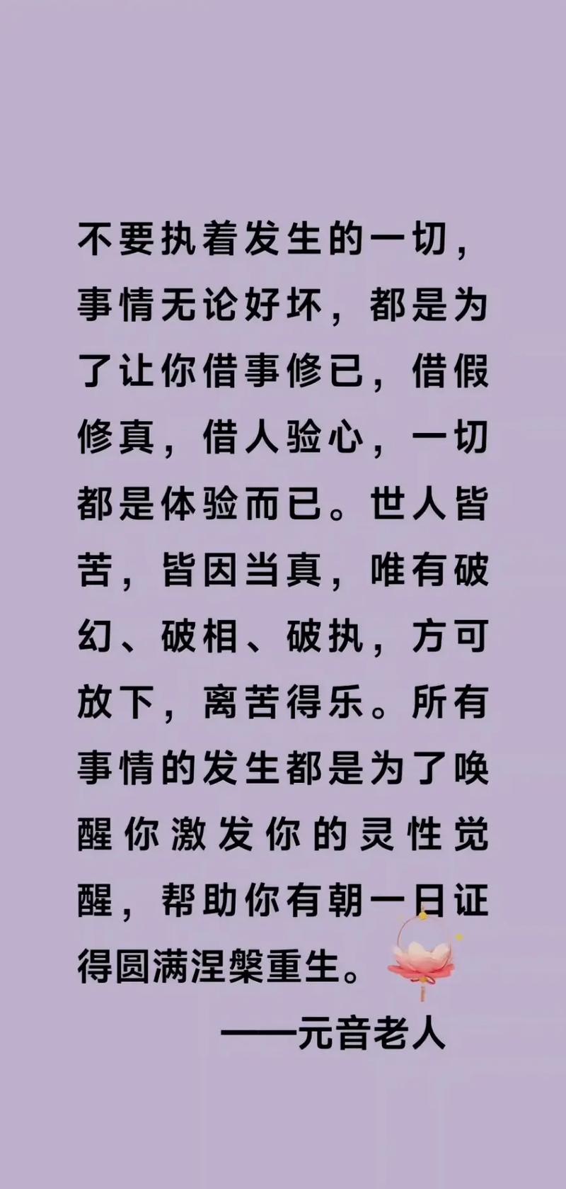 佛家经典禅语100句,佛家经典禅语100句精选 第1张 佛家经典禅语100句,佛家经典禅语100句精选 第1张