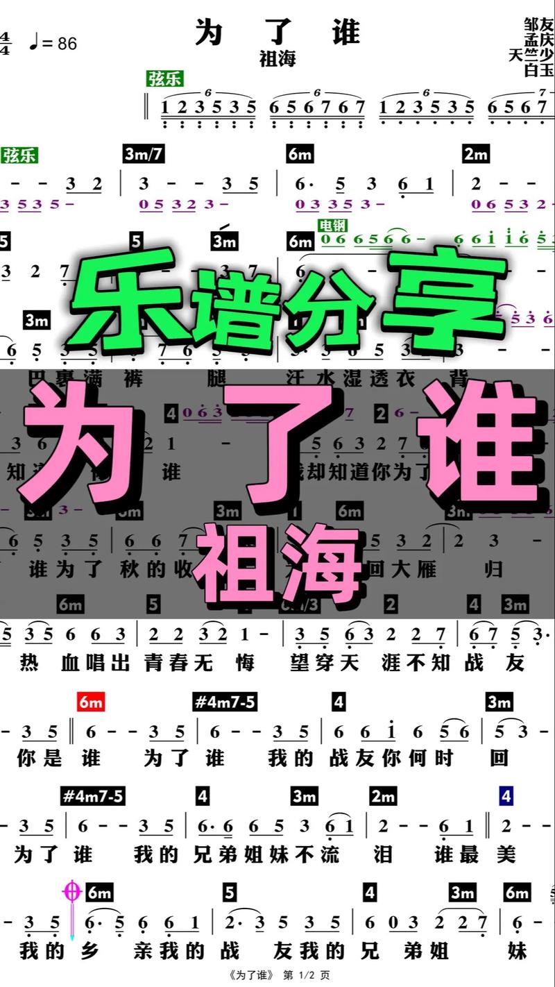 为谁 第1张 为谁 第1张