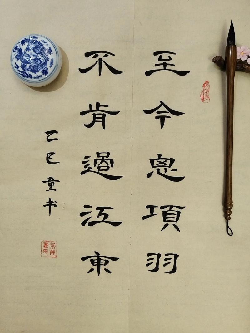 及笄舞象，不思当年  第1张