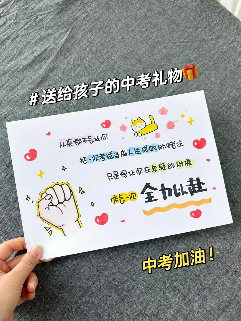 鼓励孩子加油的暖心话，鼓励孩子，暖心加油的话语  第1张