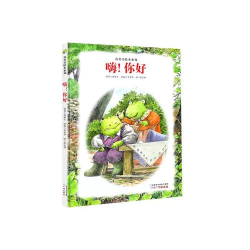 嗨!你好 第1张 嗨!你好 第1张