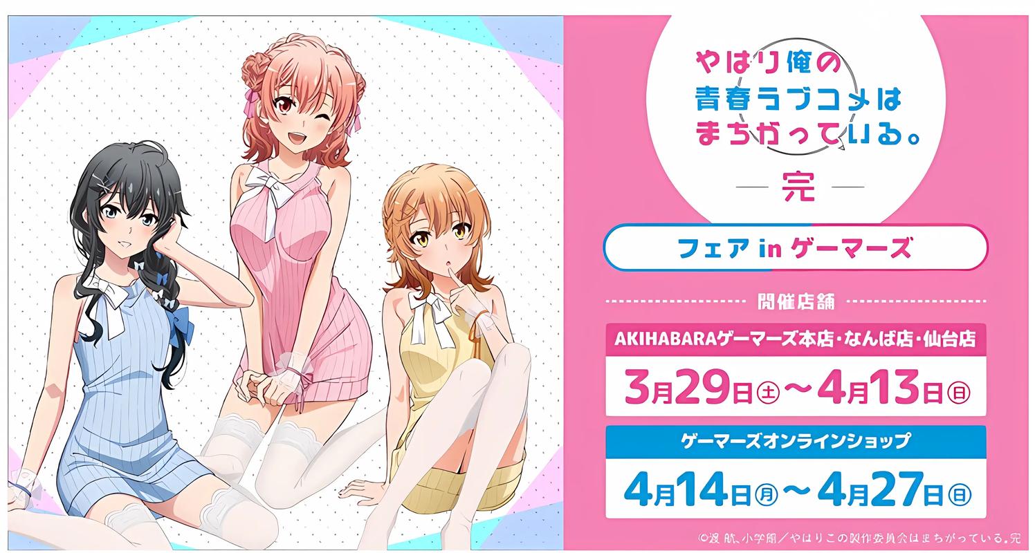 春&物语 第1张 春&物语 第1张