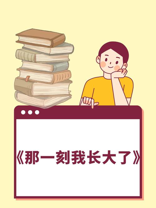 长大的我们  第1张