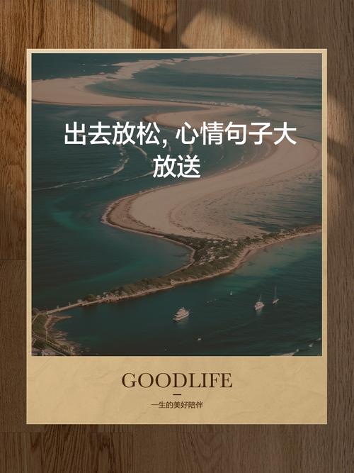 请给自己一个放松的理由  第1张