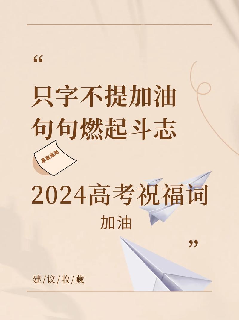 高考励志语录,高考励志语录,勇往直前,追逐梦想的脚步不停歇。 第1张 高考励志语录,高考励志语录,勇往直前,追逐梦想的脚步不停歇。 第1张