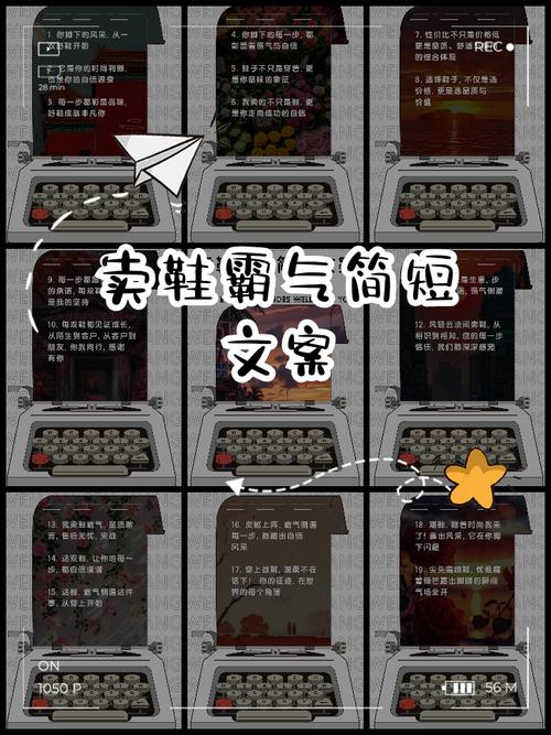 鞋子文案怎么写 第1张 鞋子文案怎么写 第1张