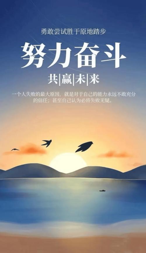 每日一句正能量语录，每日一句正能量语录，勇敢面对挑战，未来充满无限可能。  第1张