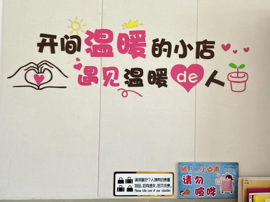 小店的励志标语是我们的心声 第1张 小店的励志标语是我们的心声 第1张