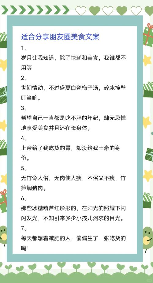 口感鲜美,令人陶醉!22句感谢送上美食的表达 第1张 口感鲜美,令人陶醉!22句感谢送上美食的表达 第1张
