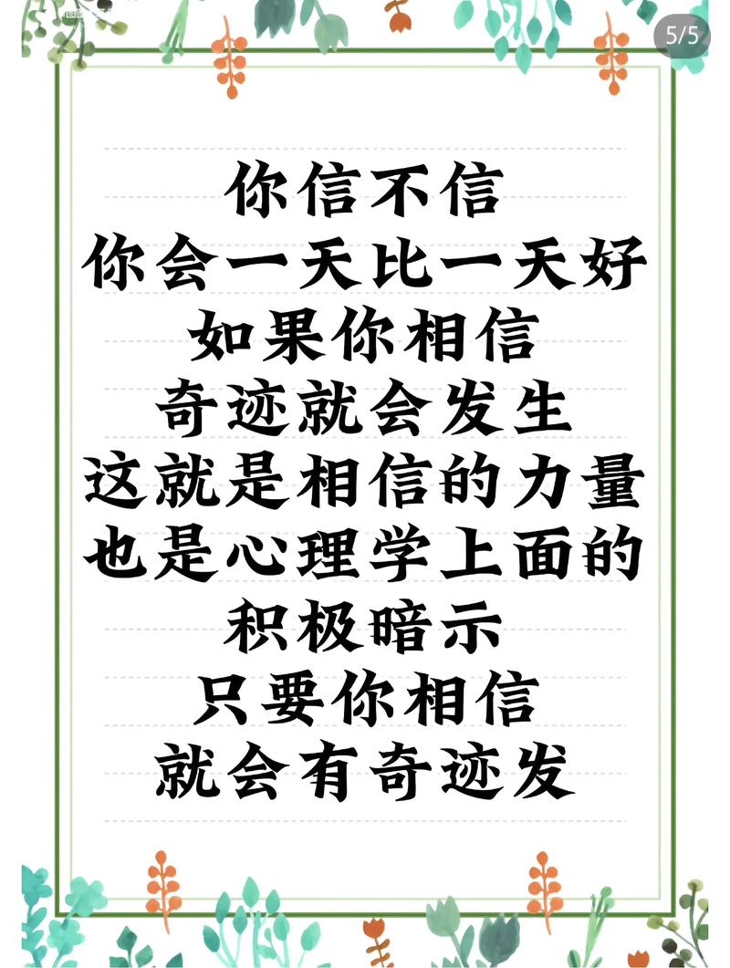 2025最火励志句子,2025热门励志金句 第1张 2025最火励志句子,2025热门励志金句 第1张