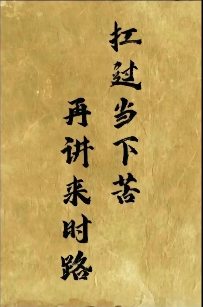 挺过去熬过去霸气句子，熬过难关，霸气前行——坚韧不拔的人生座右铭  第1张