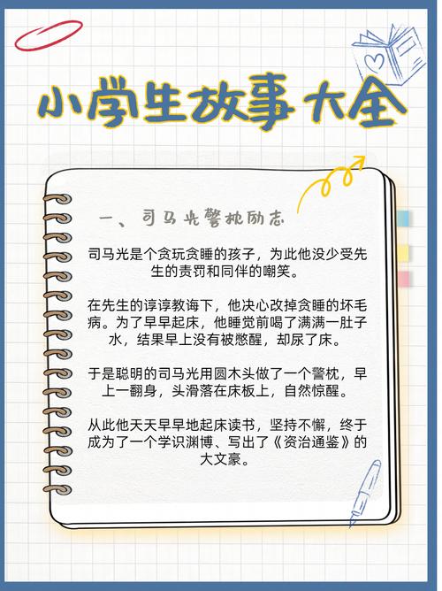 励志小故事简短，简短励志小故事，坚持的力量  第1张
