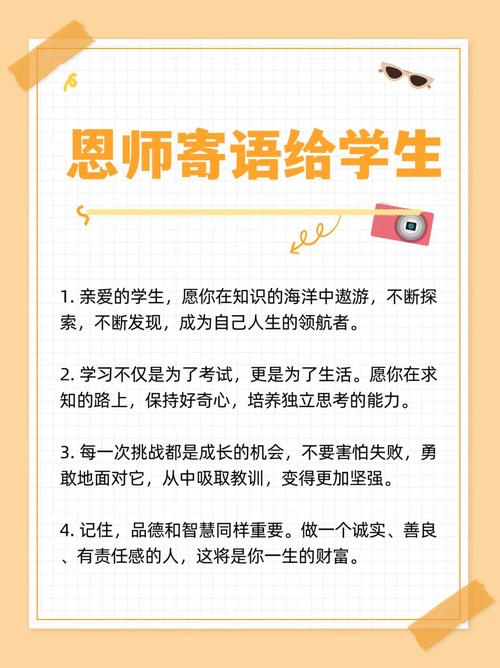 感谢师恩的佳句，致敬师恩，感恩教诲的佳句  第1张