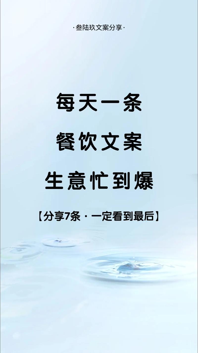 餐饮店群发和朋友圈文案,20句不重样! 第1张 餐饮店群发和朋友圈文案,20句不重样! 第1张