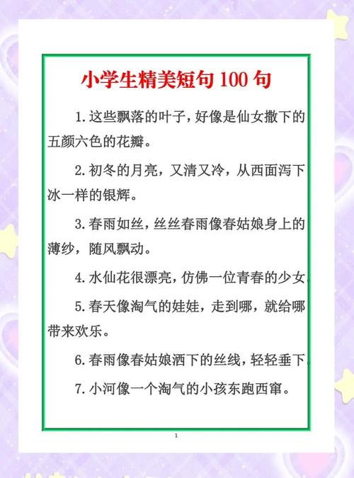 每日摘抄优美句子，每日摘抄，心灵之美的句子精选  第1张