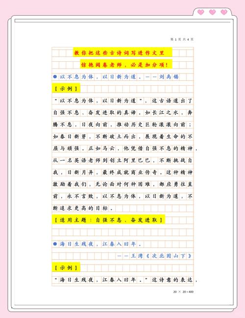 文秘写作必备的十大类诗词锦句,写材料收藏! 第1张 文秘写作必备的十大类诗词锦句,写材料收藏! 第1张