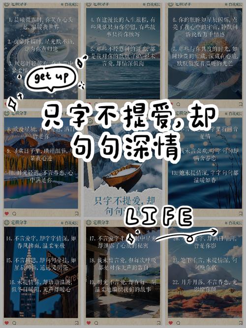 只字不提爱句句都是爱，爱意无声，字里行间的深情  第1张