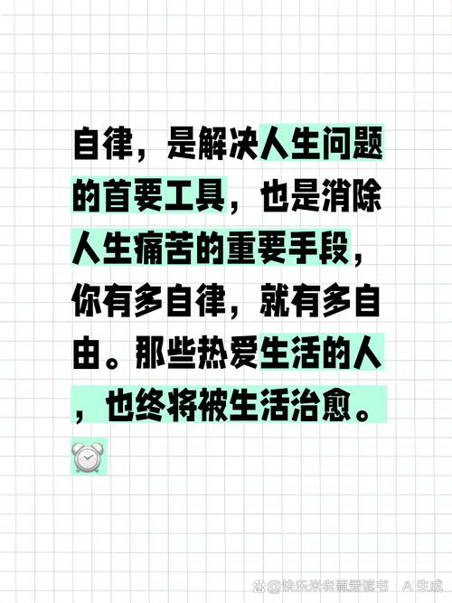 金句:你有多自律,就有多自由 第1张 金句:你有多自律,就有多自由 第1张