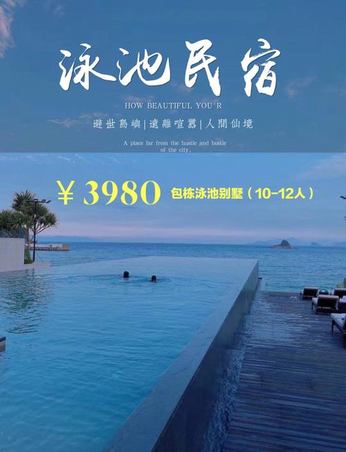 30℃+！趁“热”收下，这份夏日玩水民宿指南| 百家民宿⑯  第1张