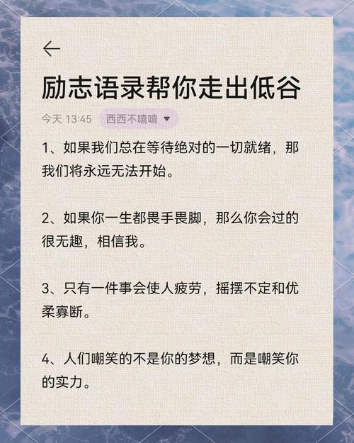 励志短语，励志短句，勇往直前，无畏前行。  第1张