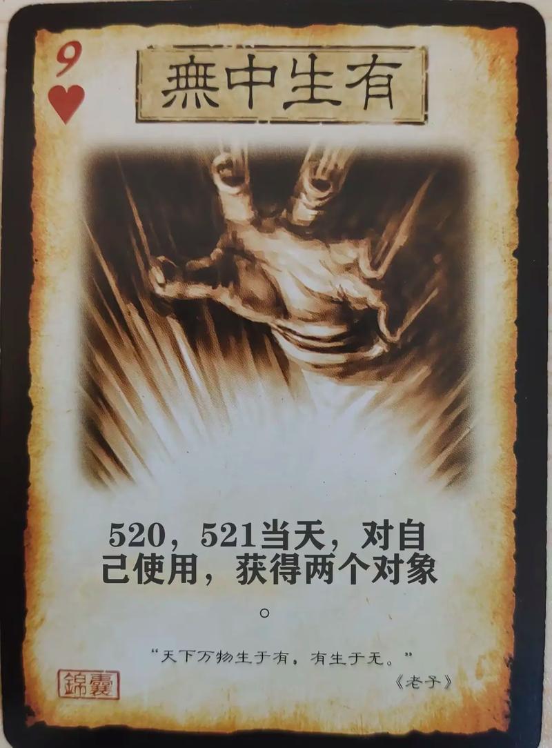 三国杀:台词填空挑战 第1张 三国杀:台词填空挑战 第1张