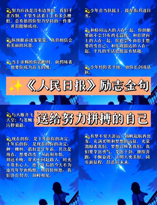 6月10日人民日报，金句摘抄（科技自立自强、改革开放）  第1张