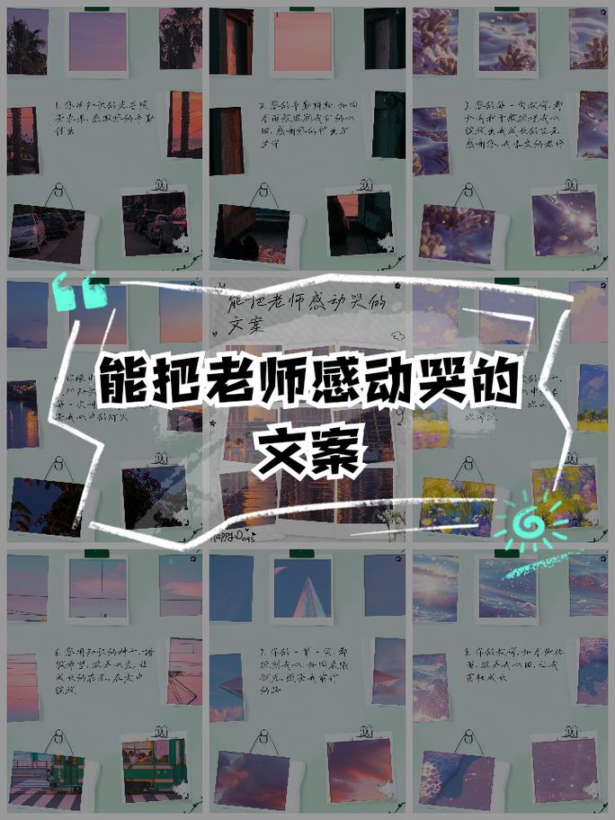 让老师一秒泪崩的句子，老师，您的教诲如春雨，滋润我心田，让我的成长之路不再迷茫。每当回想起您的付出与辛劳，我心中充满感激之情，愿此句能瞬间触动您的心弦，让您泪崩。  第1张