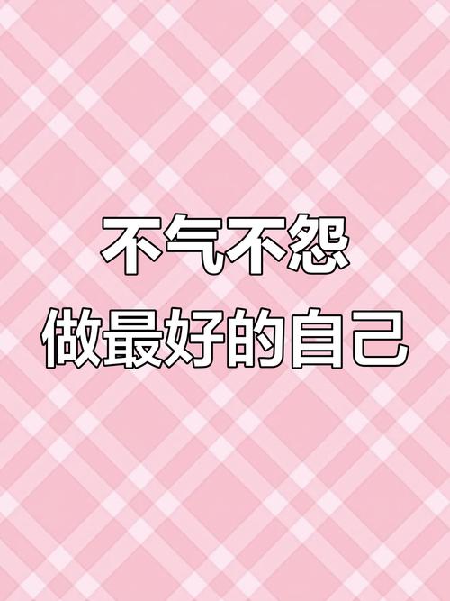 不争不吵不炫耀,不悲不气不计较 第1张 不争不吵不炫耀,不悲不气不计较 第1张