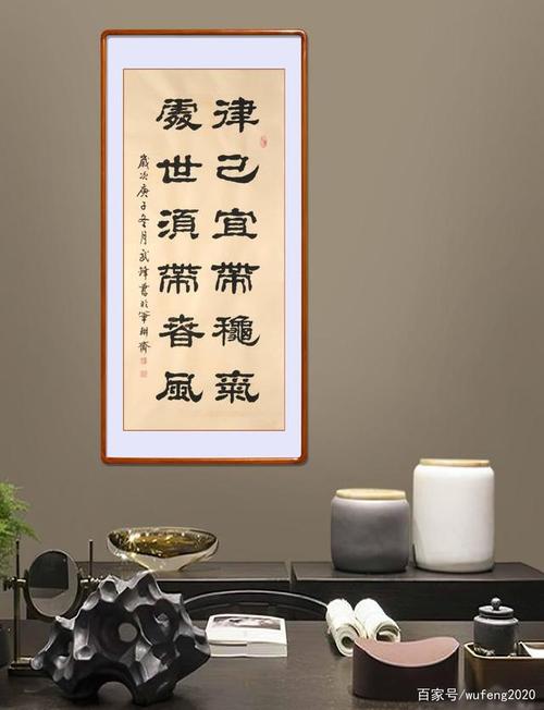 “律己宜带秋气”  第1张