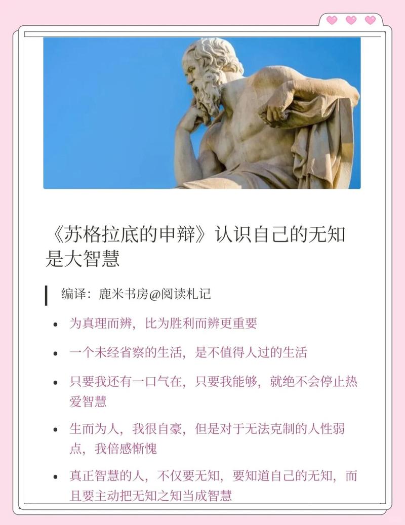 古希腊大哲学家，苏格拉底十句格言，诉说人生真谛，读懂启发世人  第1张