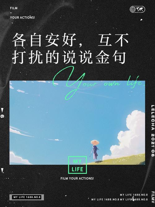 我们都能够各自安好的句子 愿一切安好的优雅文案  第1张