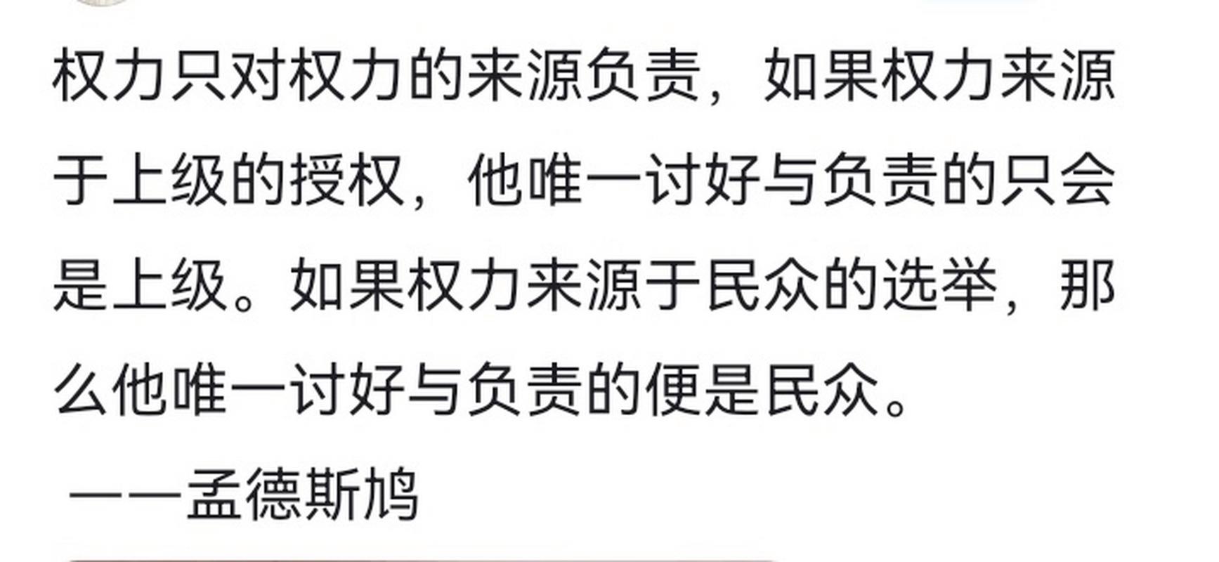 孟德斯鸠15条经典名言  第1张