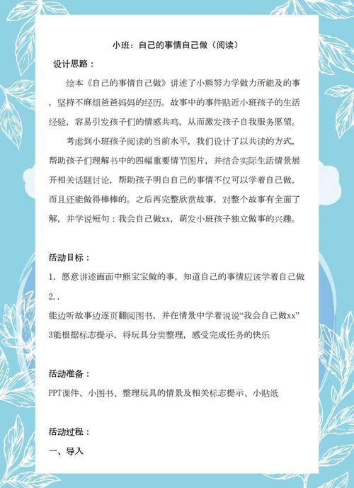 自己的故事 第1张 自己的故事 第1张